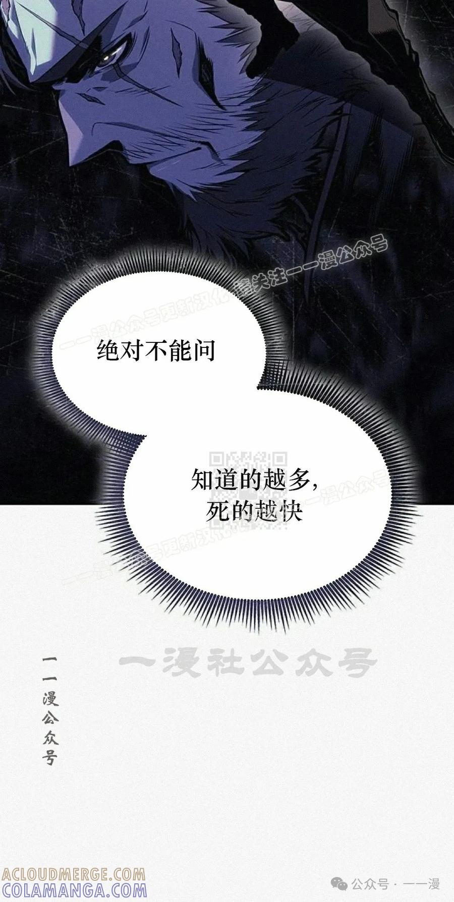 《坏骨之血》第11集 第57页
