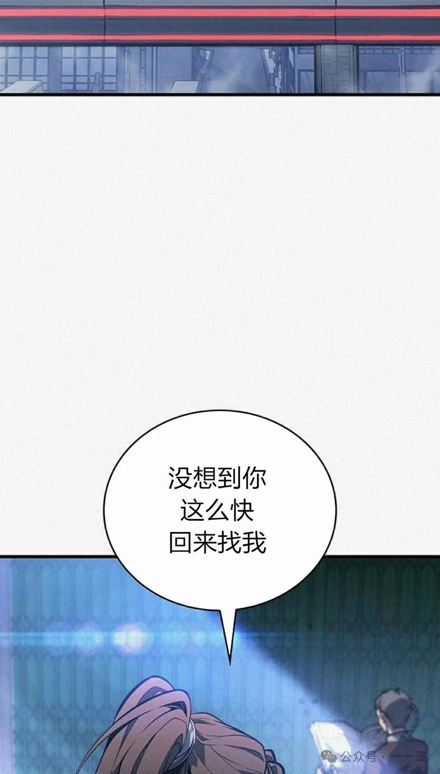 《坏骨之血》第11集 第62页