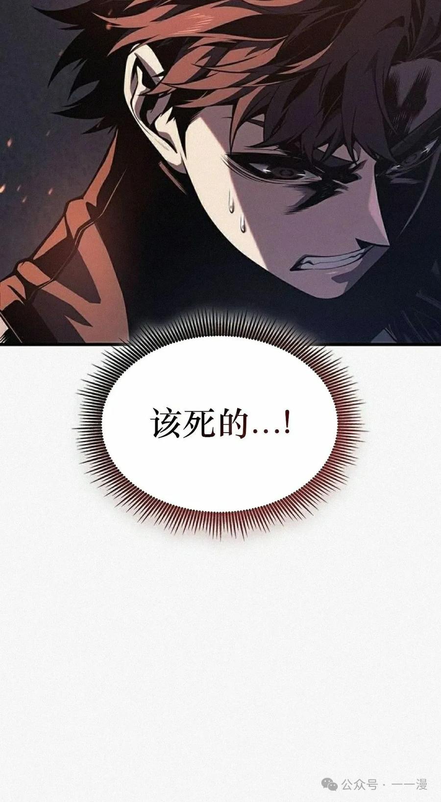 《坏骨之血》第11集 第35页