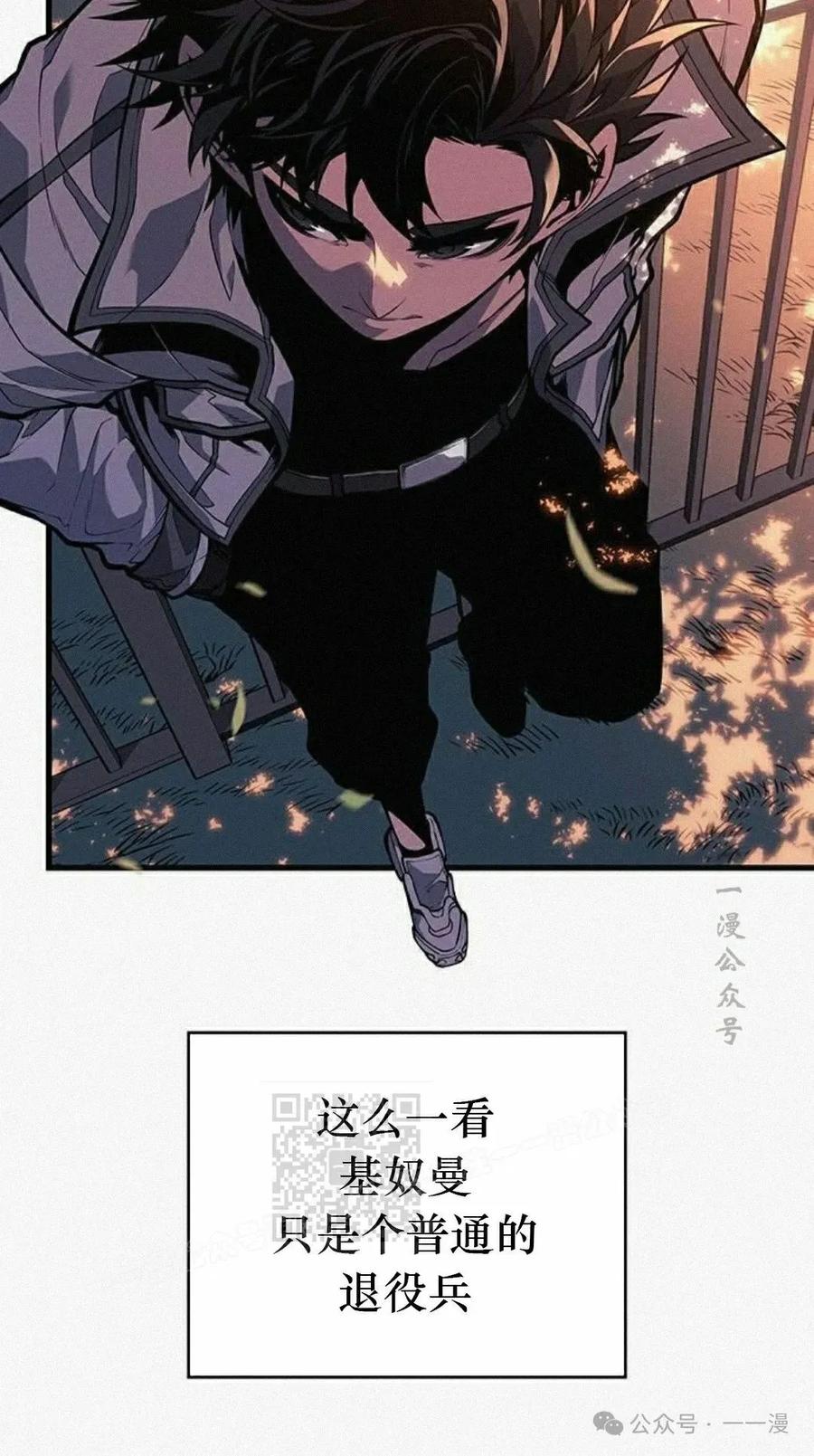 《坏骨之血》第11集 第103页