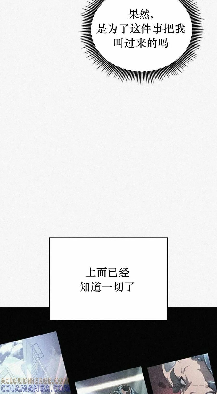 《坏骨之血》第11集 第45页