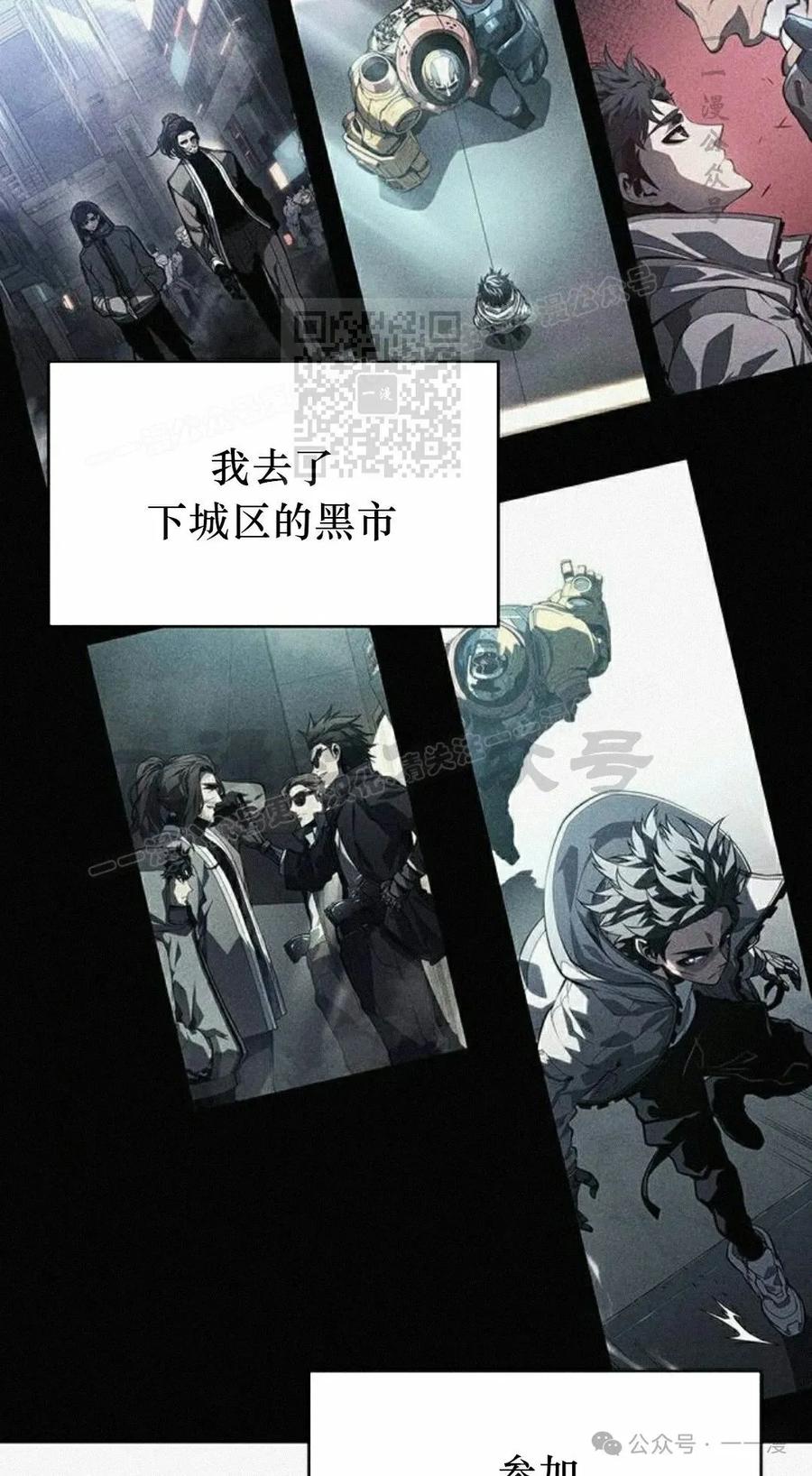 《坏骨之血》第11集 第46页