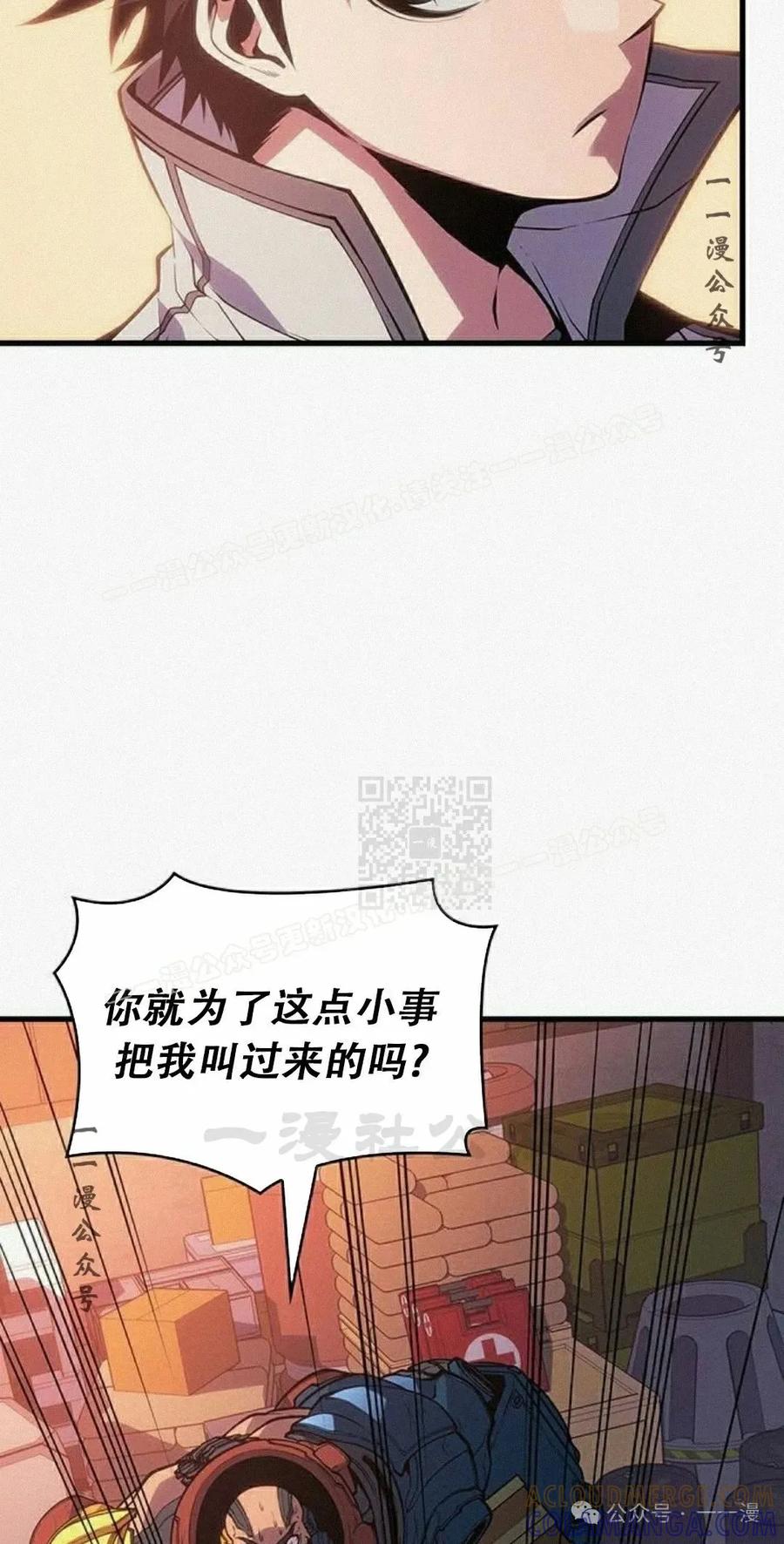 《坏骨之血》第11集 第77页