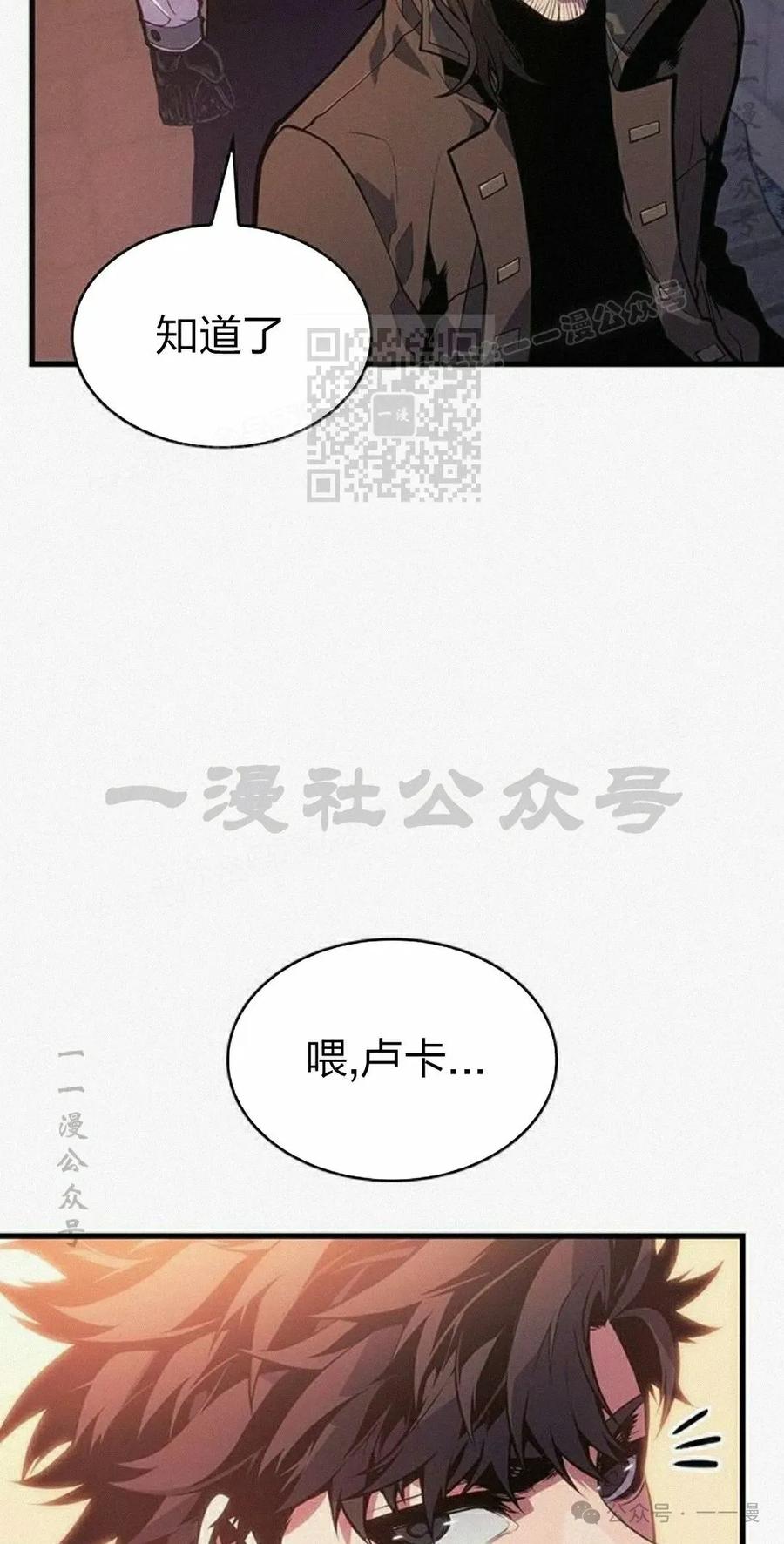 《坏骨之血》第11集 第76页
