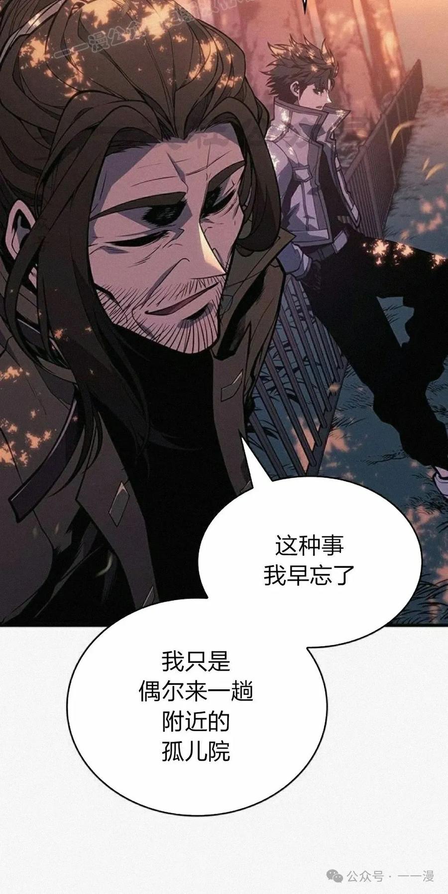 《坏骨之血》第11集 第100页