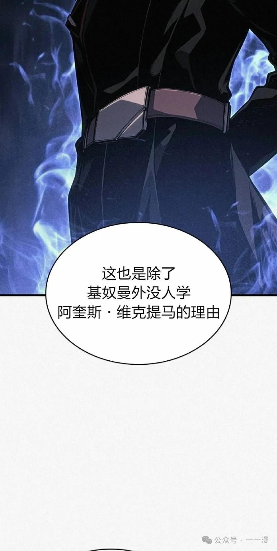 《坏骨之血》第11集 第52页
