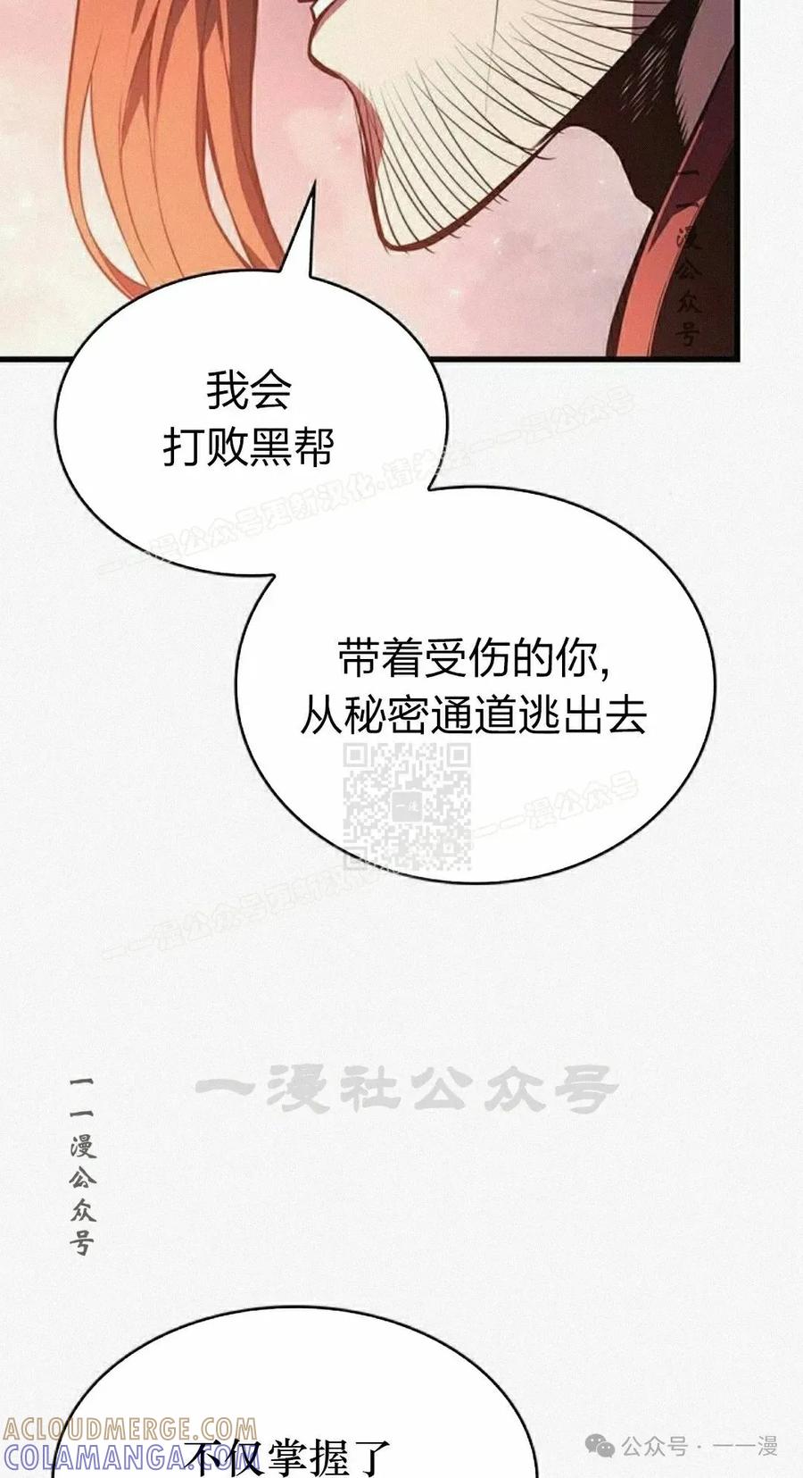 《坏骨之血》第11集 第17页