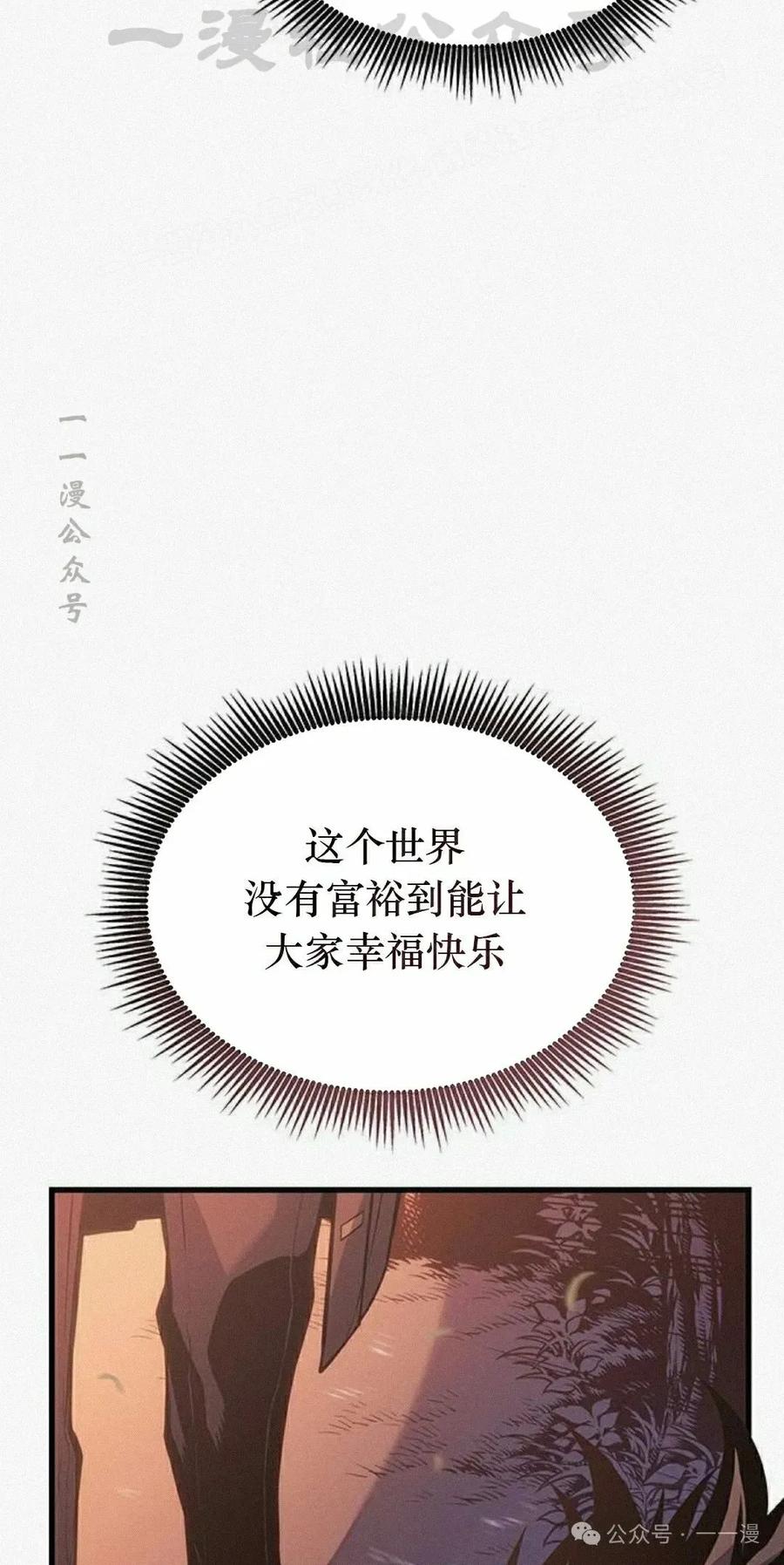 《坏骨之血》第11集 第94页