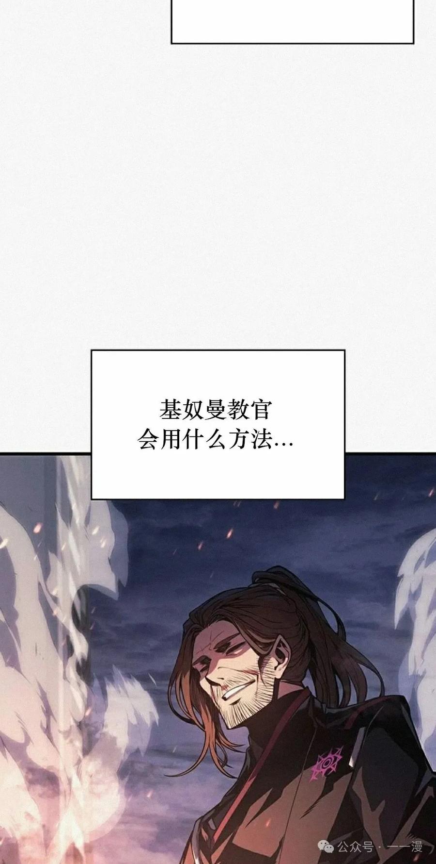 《坏骨之血》第11集 第8页