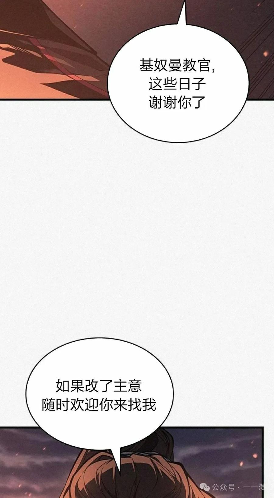 《坏骨之血》第11集 第32页