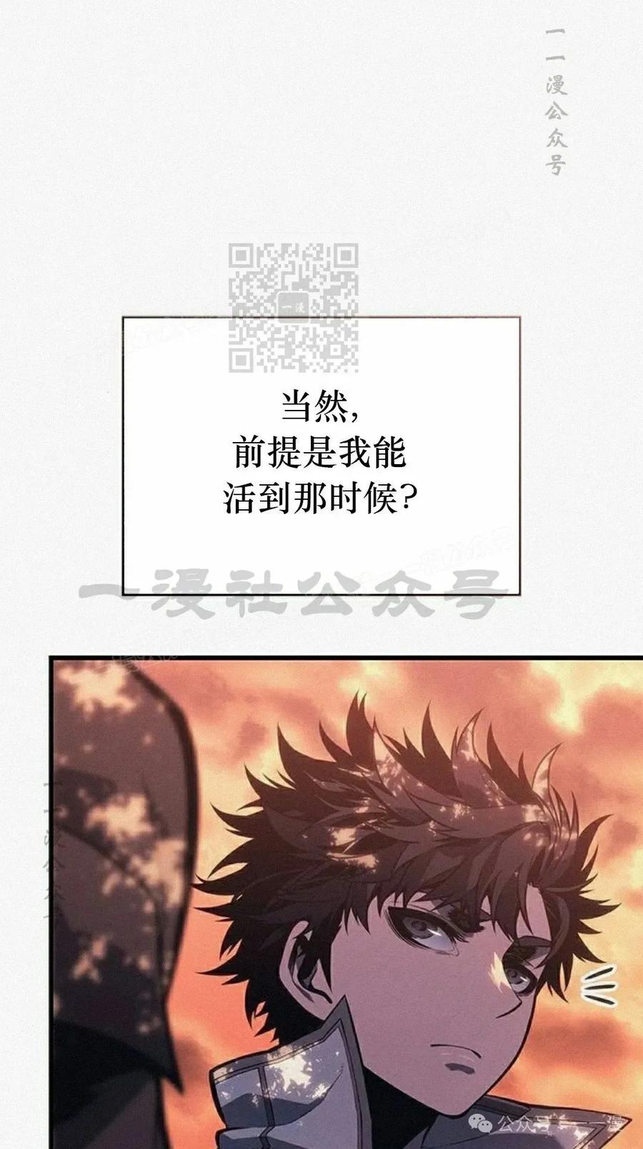 《坏骨之血》第11集 第106页