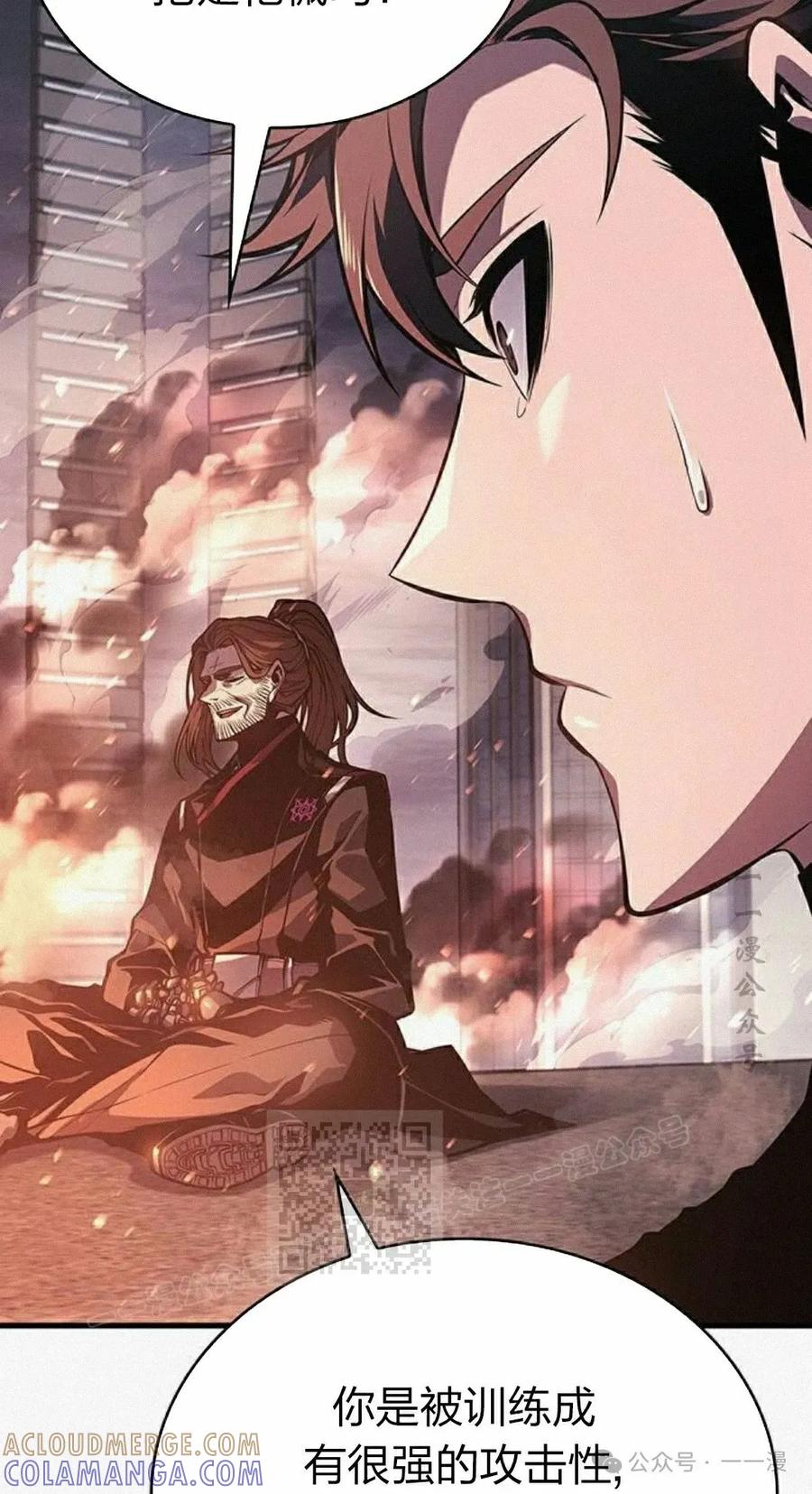 《坏骨之血》第11集 第13页