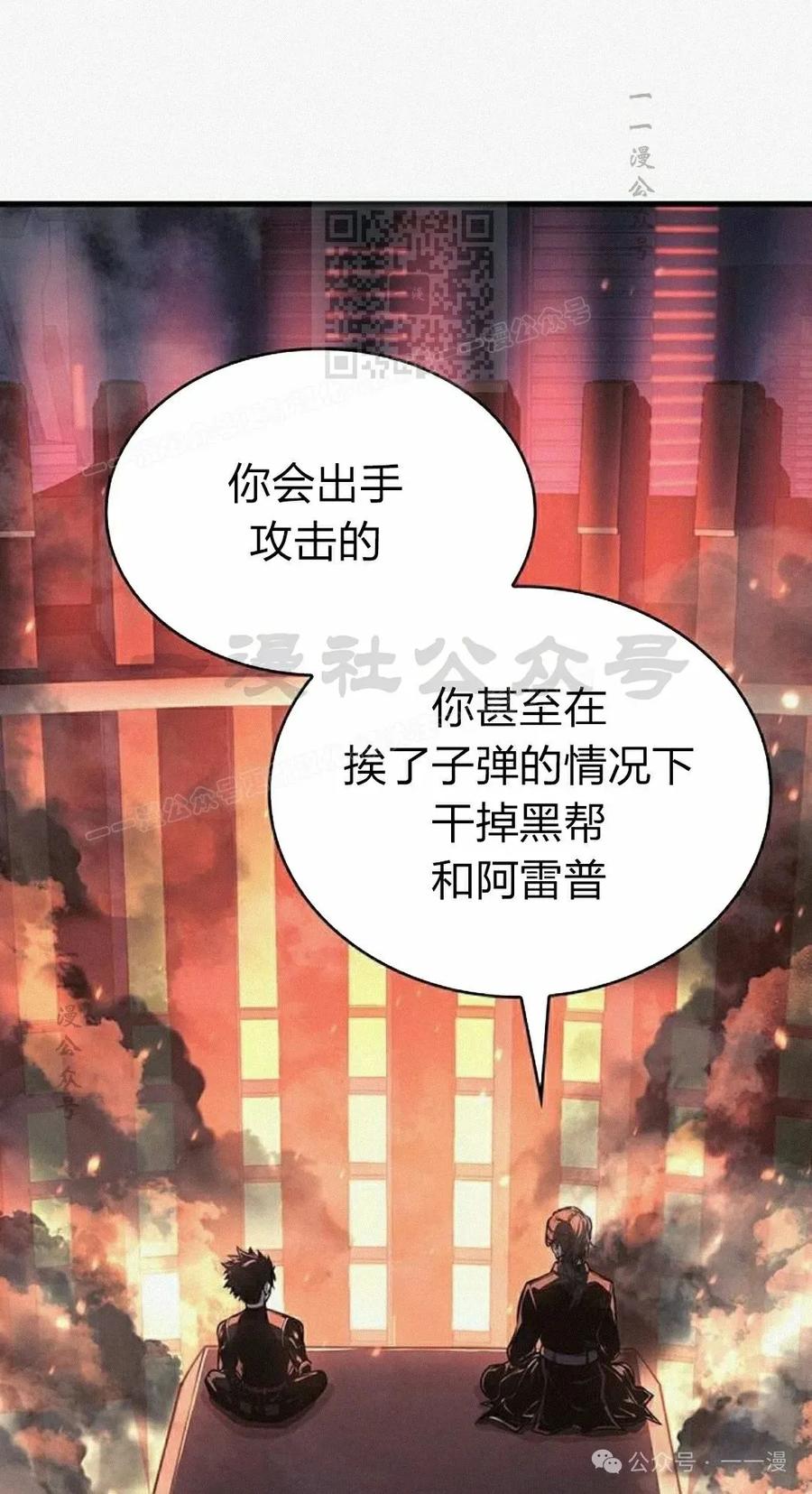 《坏骨之血》第11集 第11页