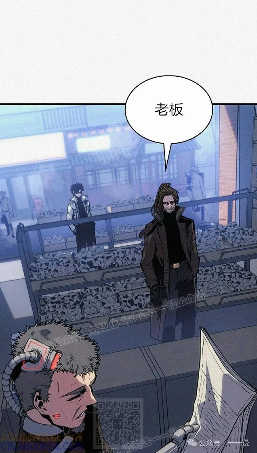 《坏骨之血》第11集 第69页