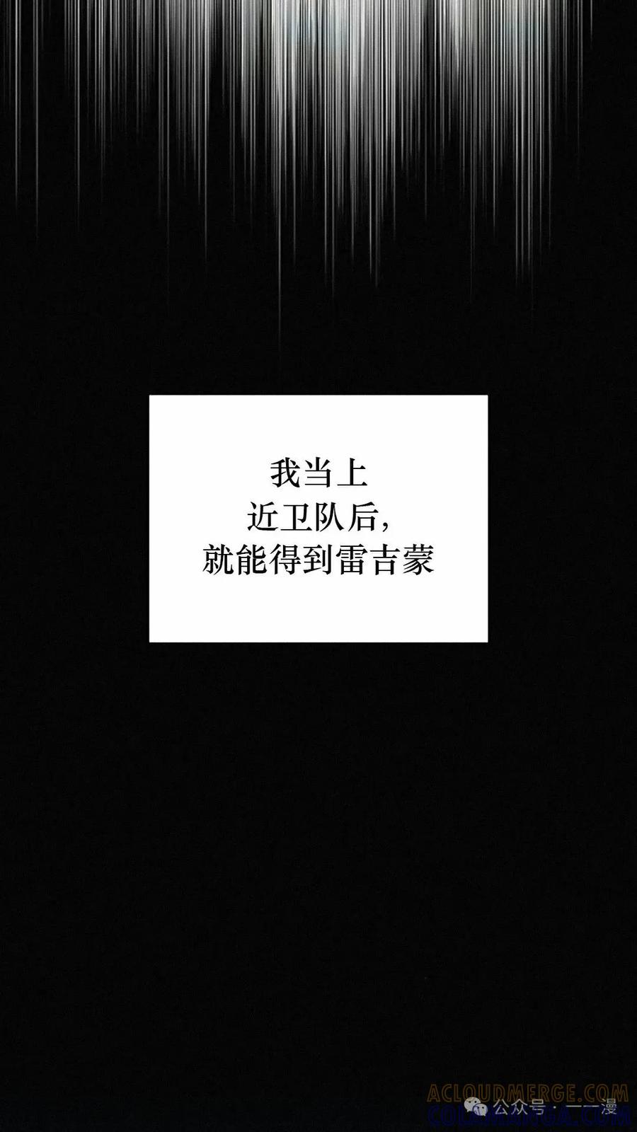 《坏骨之血》第11集 第25页