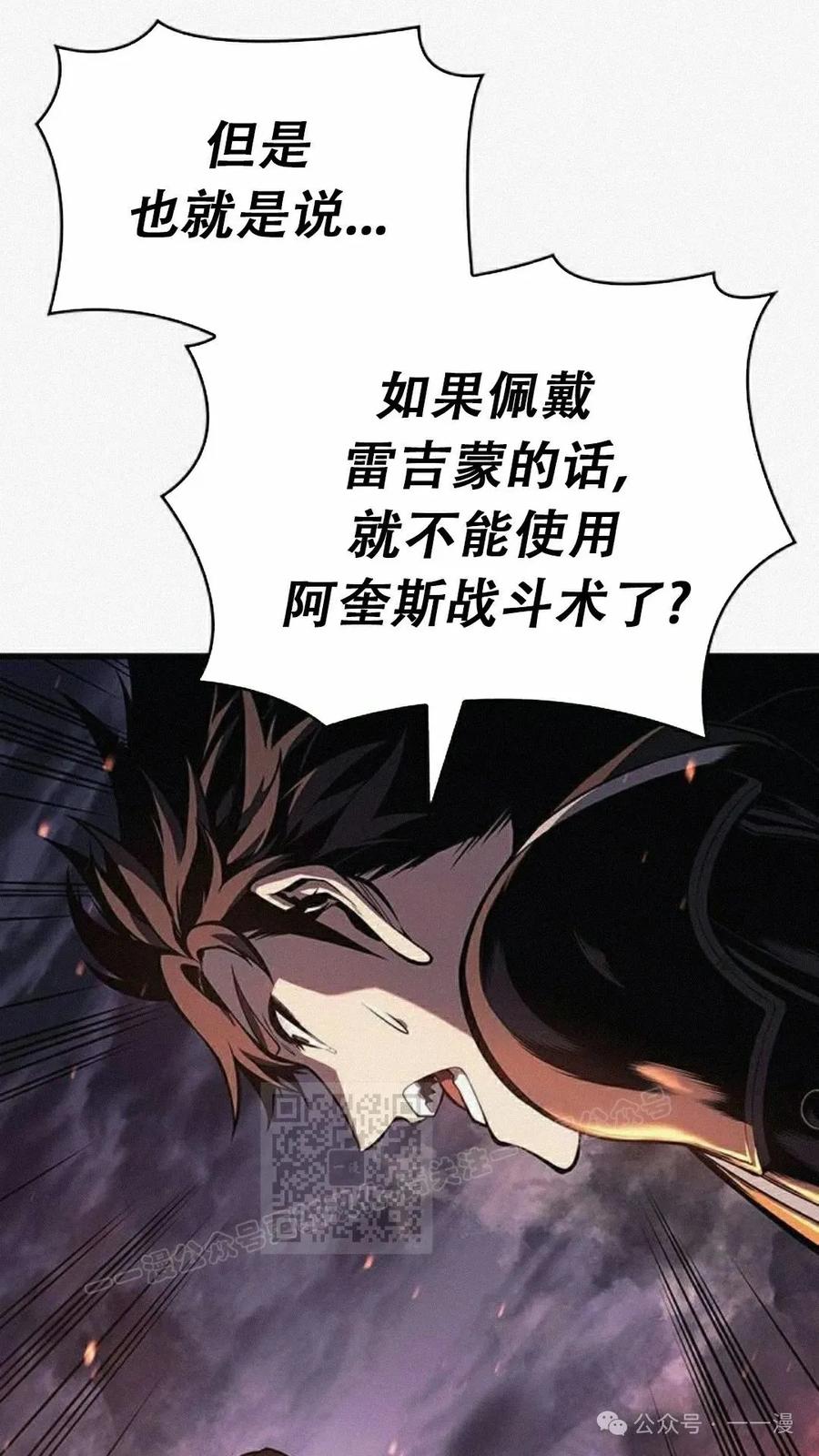 《坏骨之血》第11集 第23页