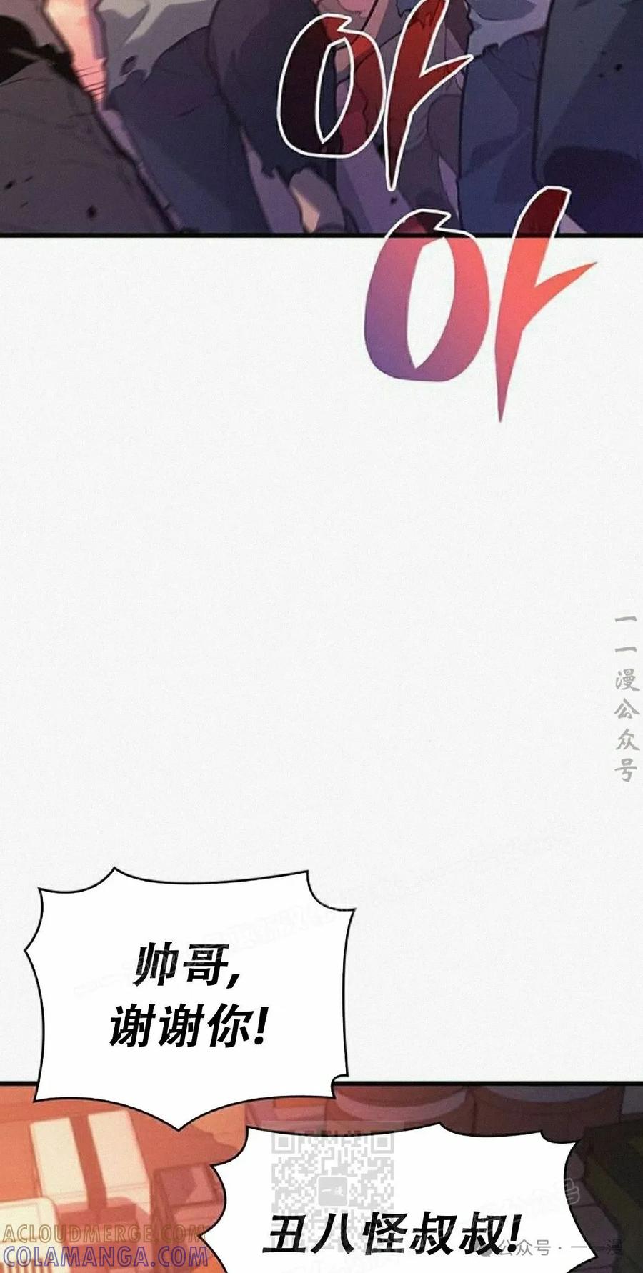 《坏骨之血》第11集 第89页