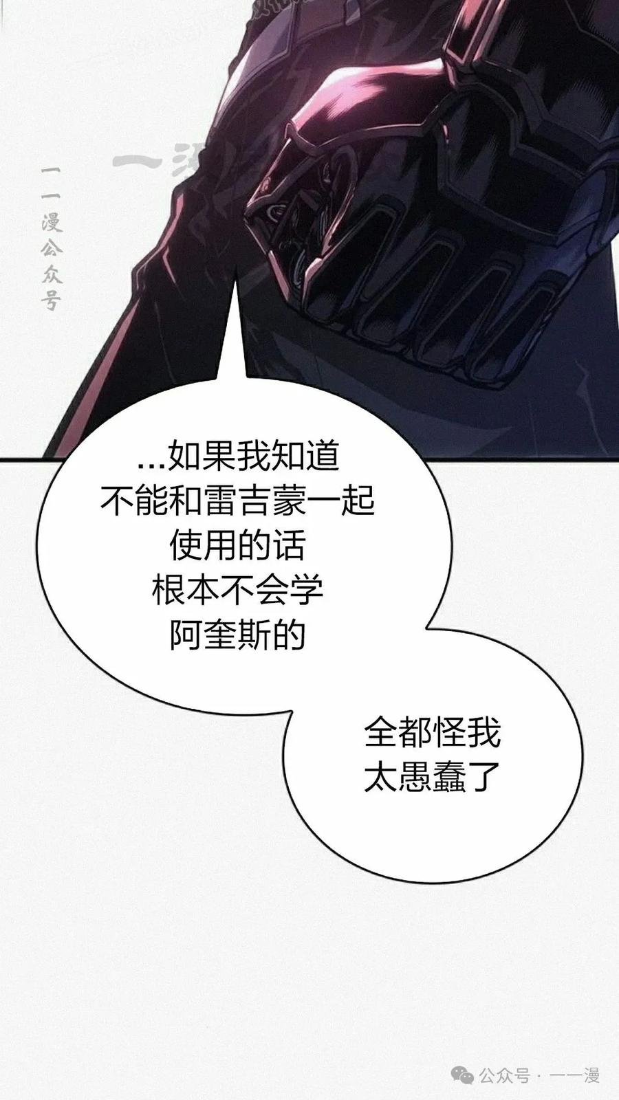《坏骨之血》第11集 第30页