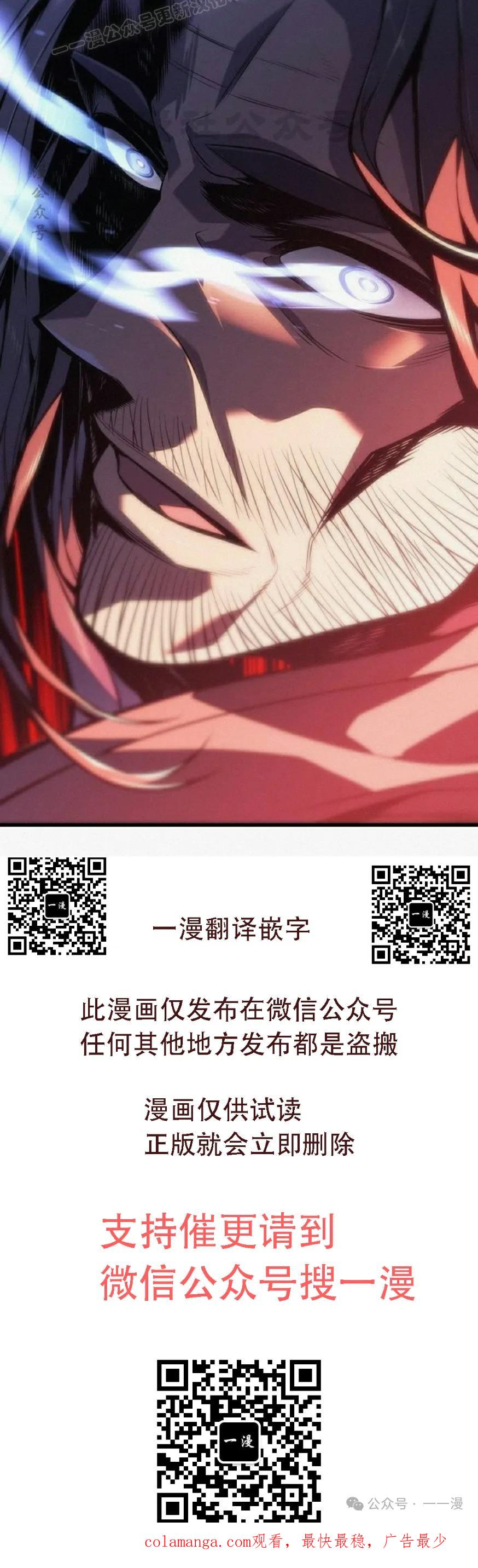 《坏骨之血》第11集 第110页