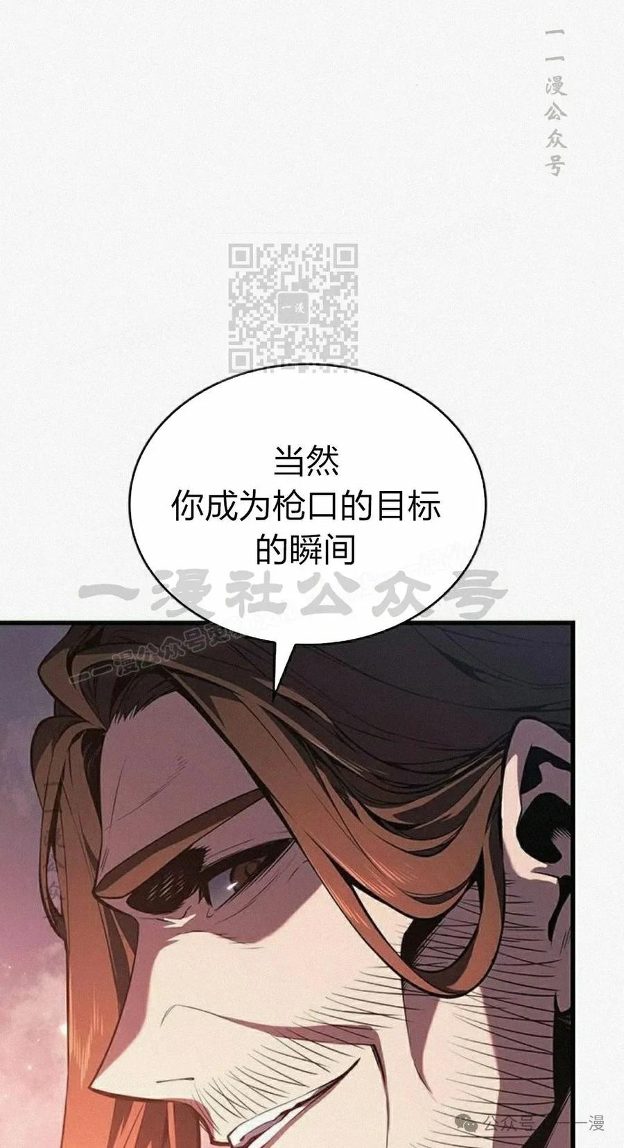 《坏骨之血》第11集 第16页