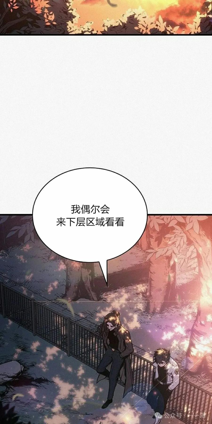 《坏骨之血》第11集 第98页