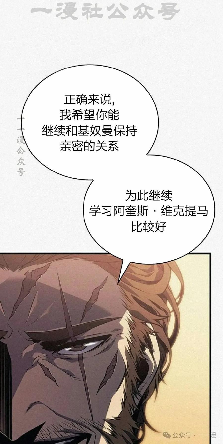 《坏骨之血》第11集 第54页