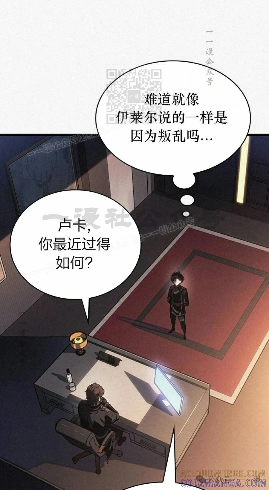 《坏骨之血》第11集 第41页