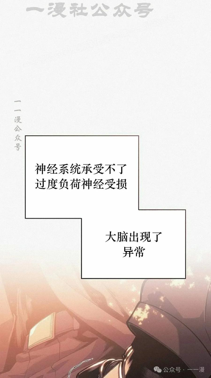 《坏骨之血》第11集 第104页