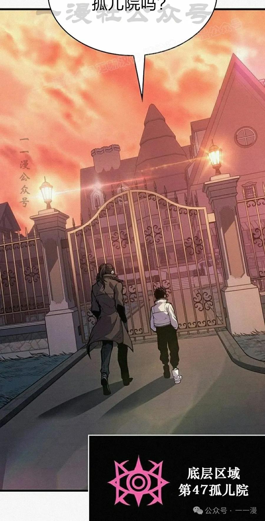 《坏骨之血》第11集 第74页