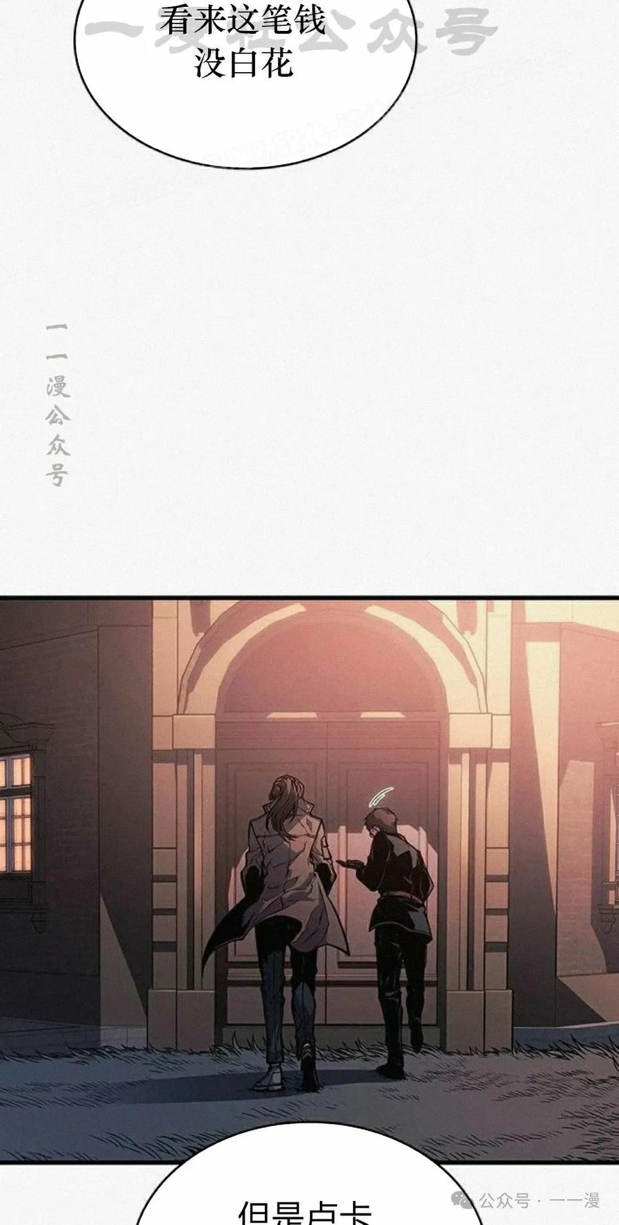 《坏骨之血》第11集 第84页