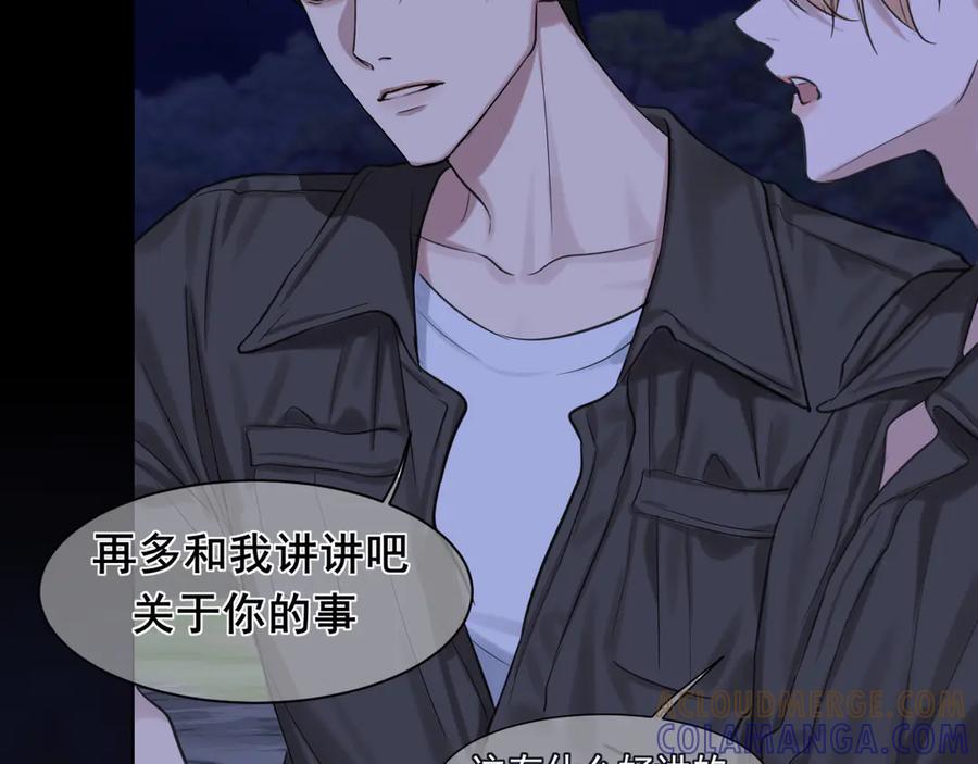 《偏见》17 洞穴中的隐秘时光 第73页