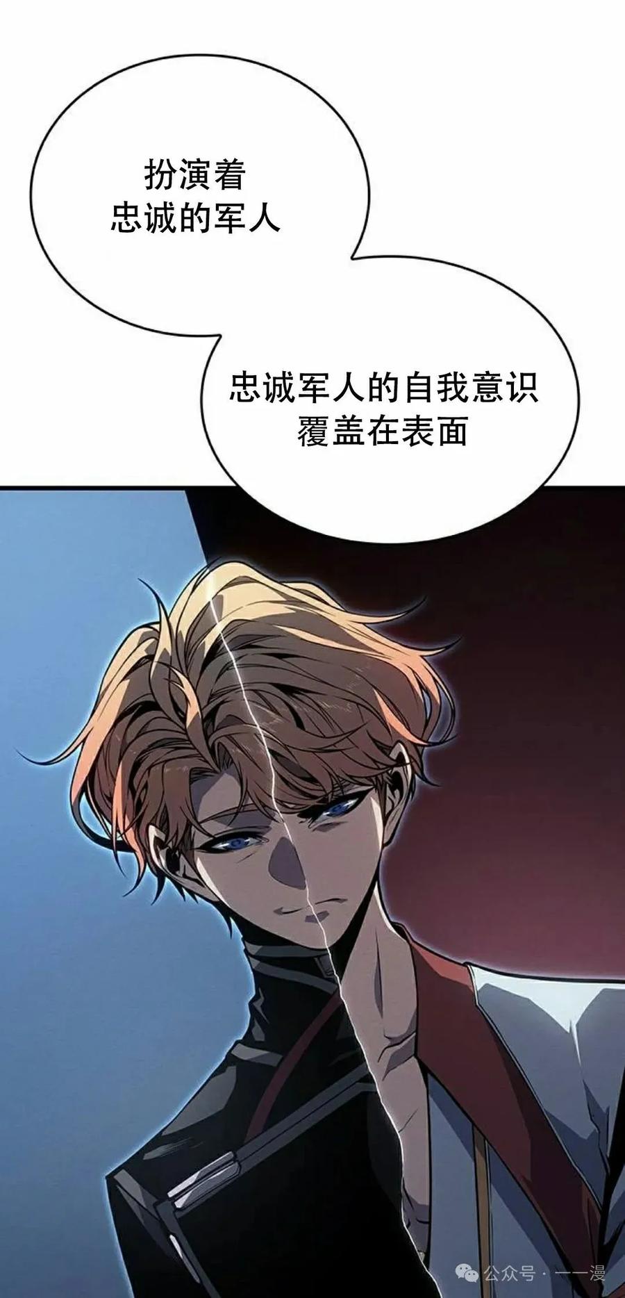 《坏骨之血》第12集 第68页