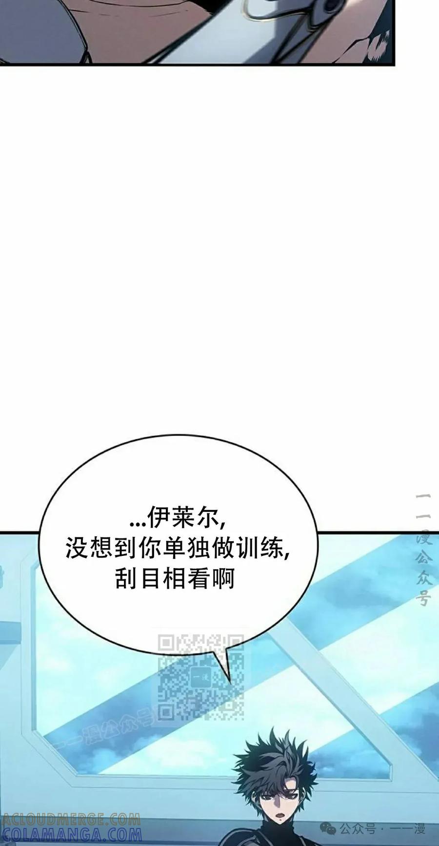 《坏骨之血》第12集 第53页