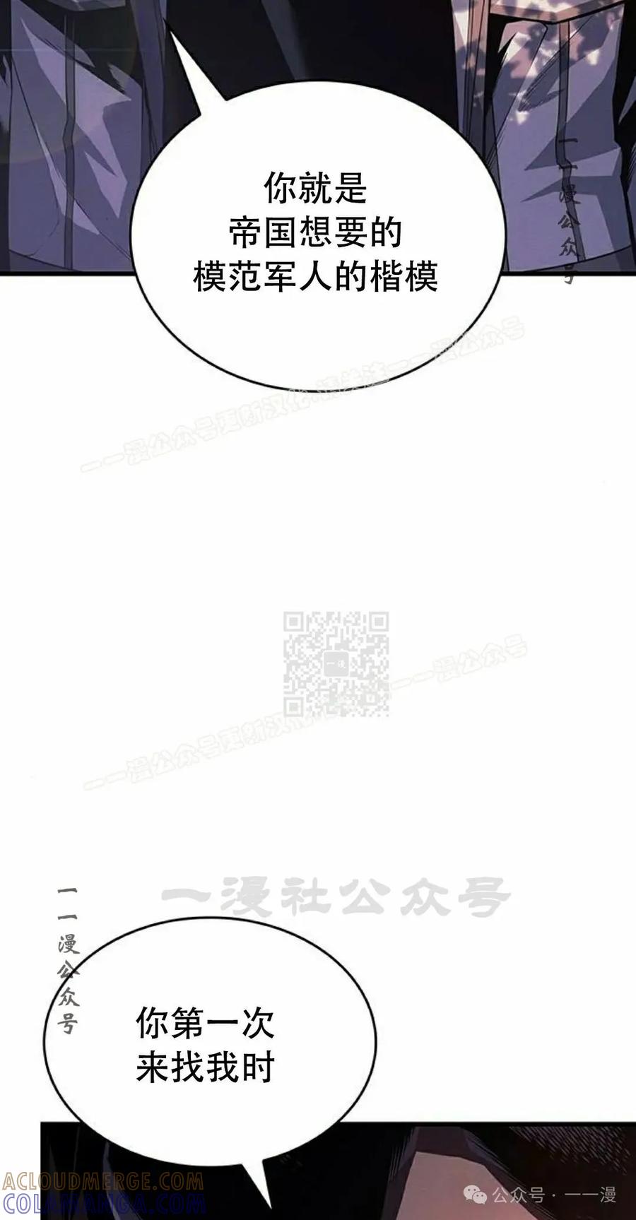 《坏骨之血》第12集 第17页