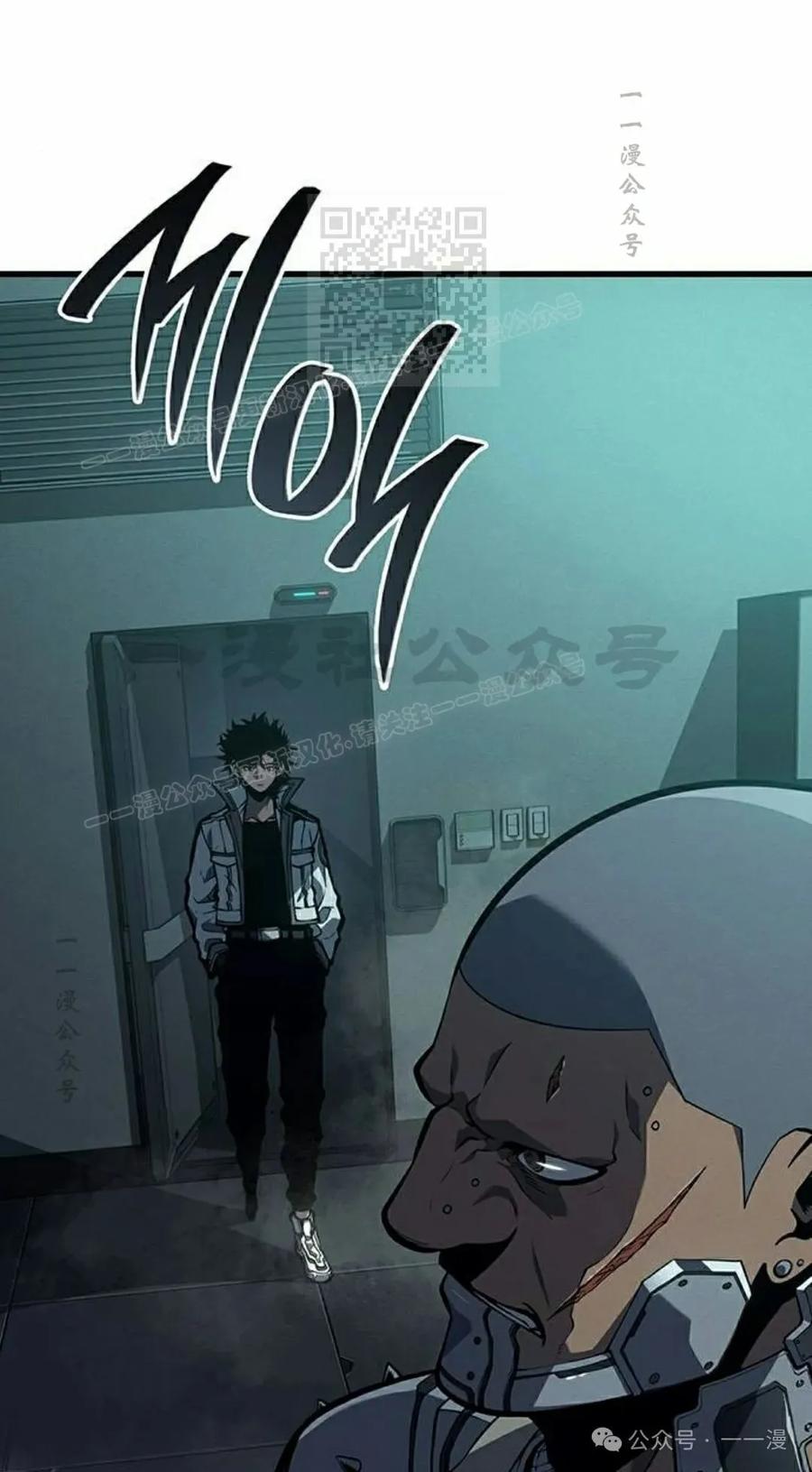 《坏骨之血》第12集 第91页