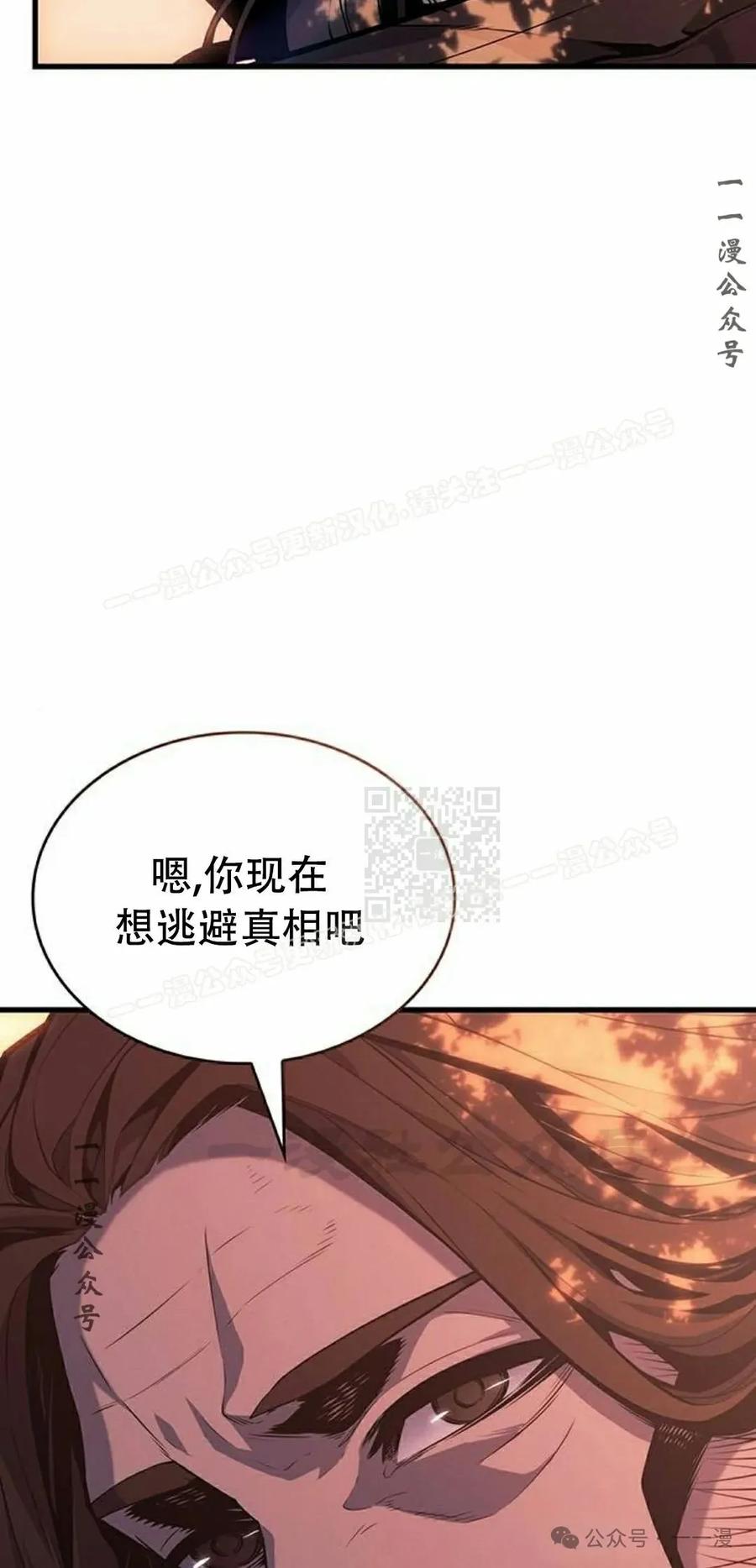 《坏骨之血》第12集 第27页