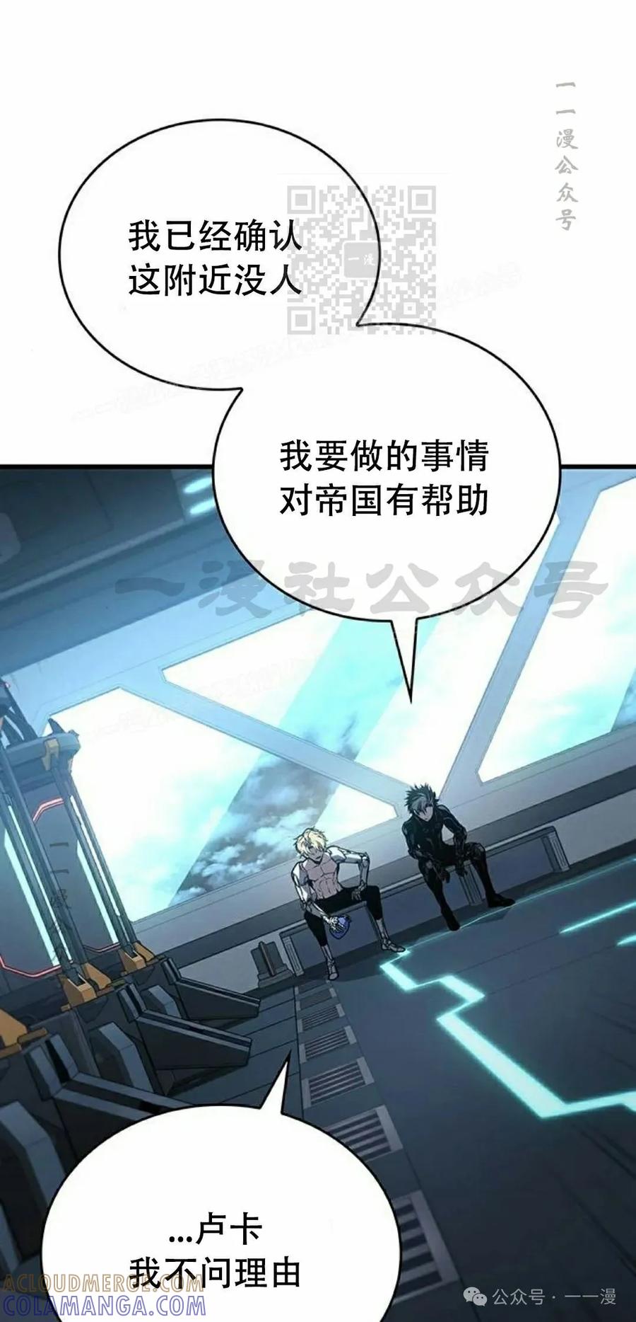 《坏骨之血》第12集 第61页