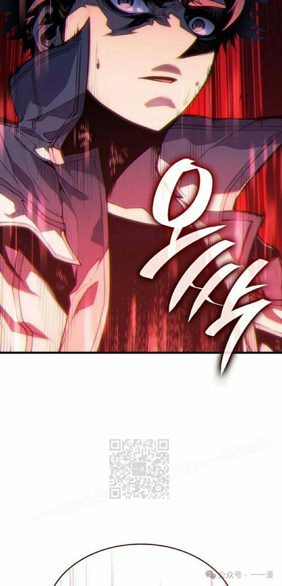 《坏骨之血》第12集 第3页