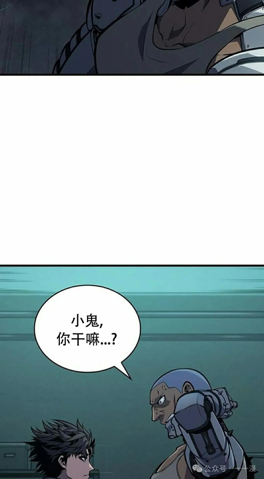 《坏骨之血》第12集 第92页
