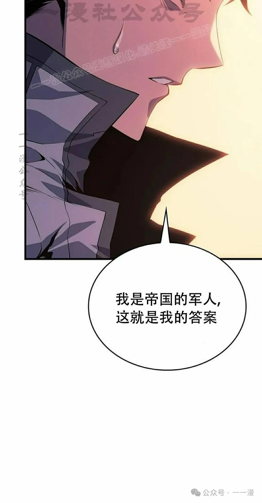 《坏骨之血》第12集 第14页