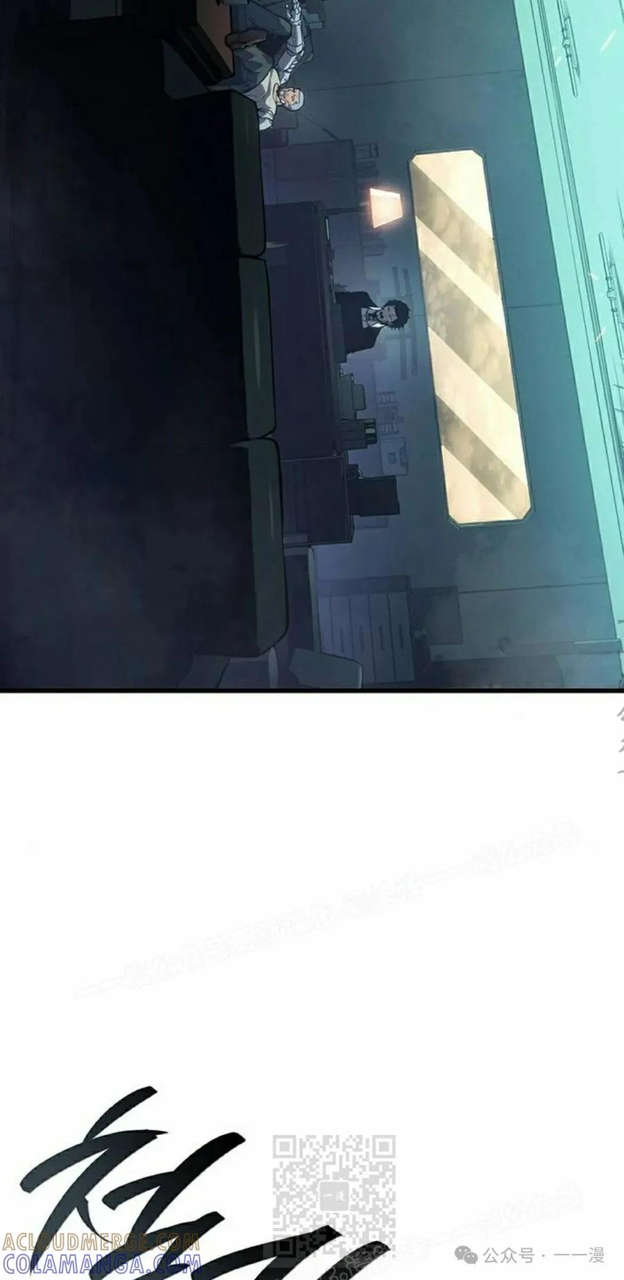 《坏骨之血》第12集 第89页