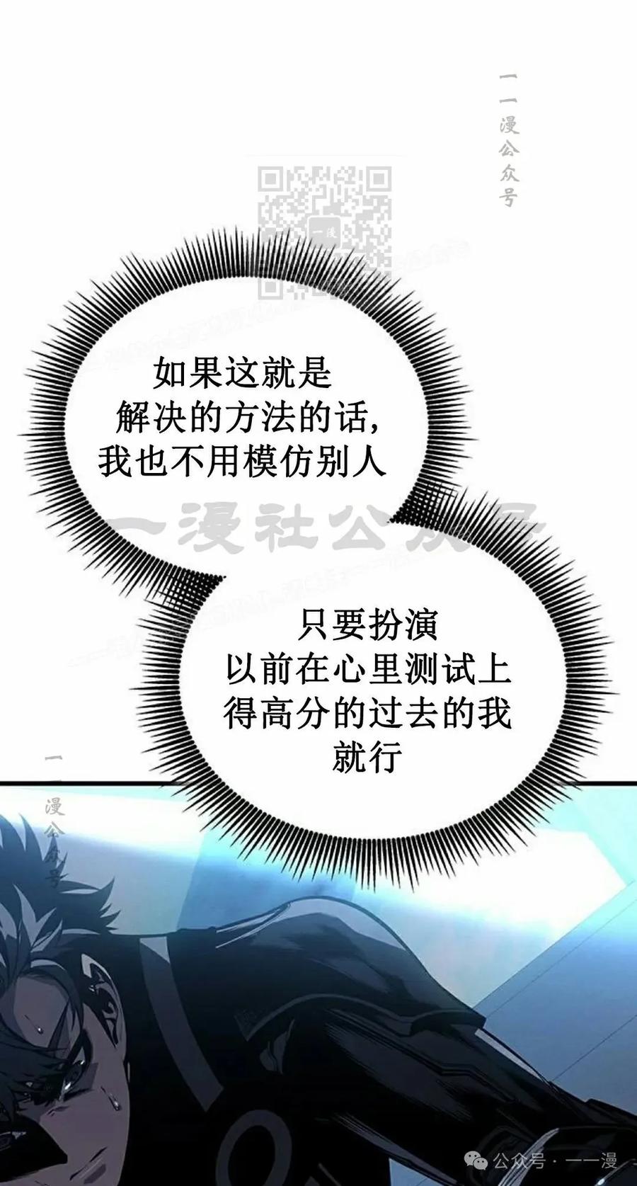 《坏骨之血》第12集 第71页