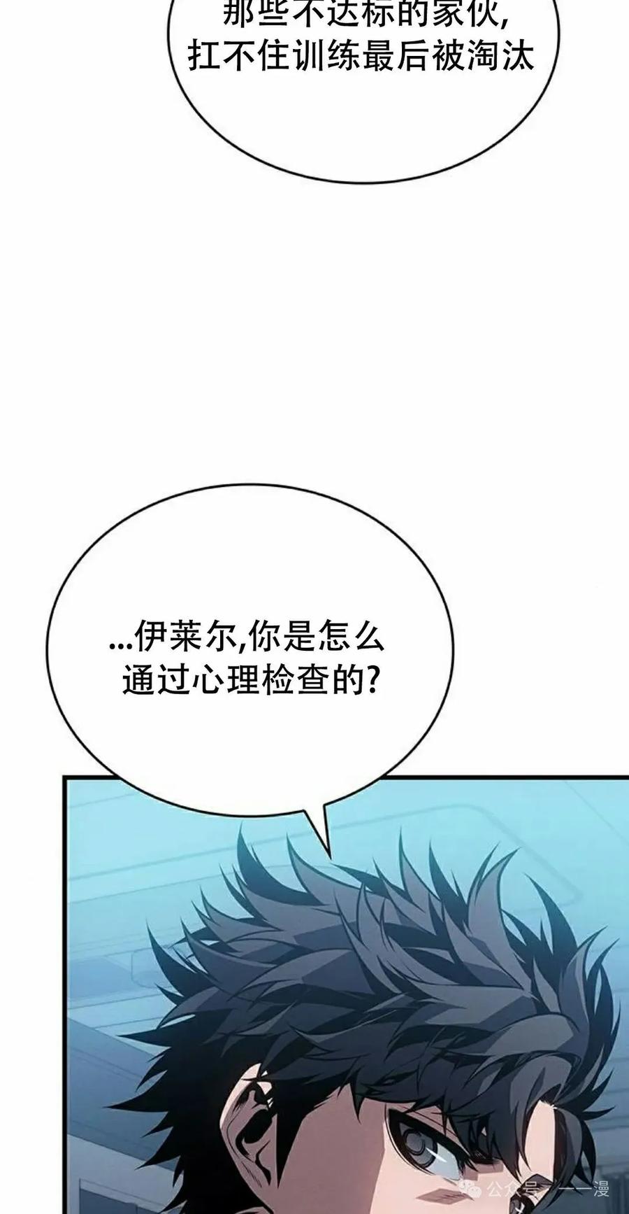 《坏骨之血》第12集 第58页