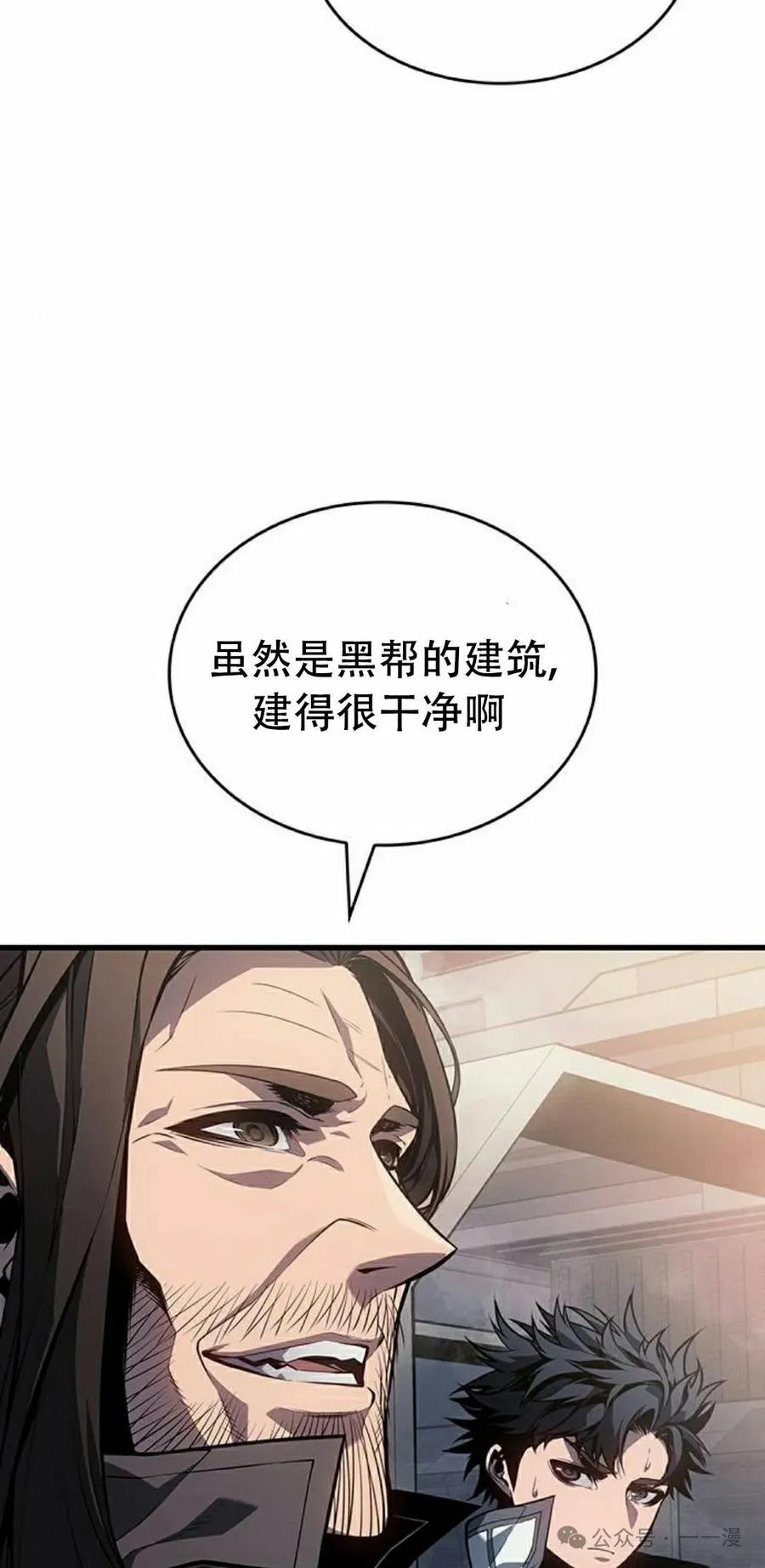 《坏骨之血》第12集 第82页