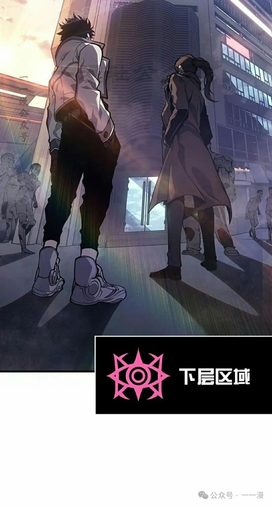 《坏骨之血》第12集 第80页