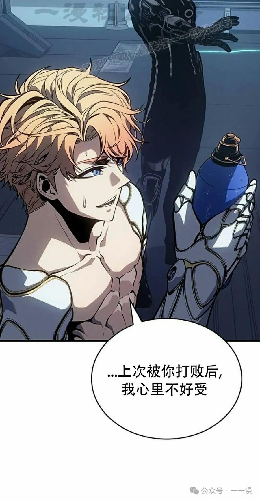 《坏骨之血》第12集 第54页
