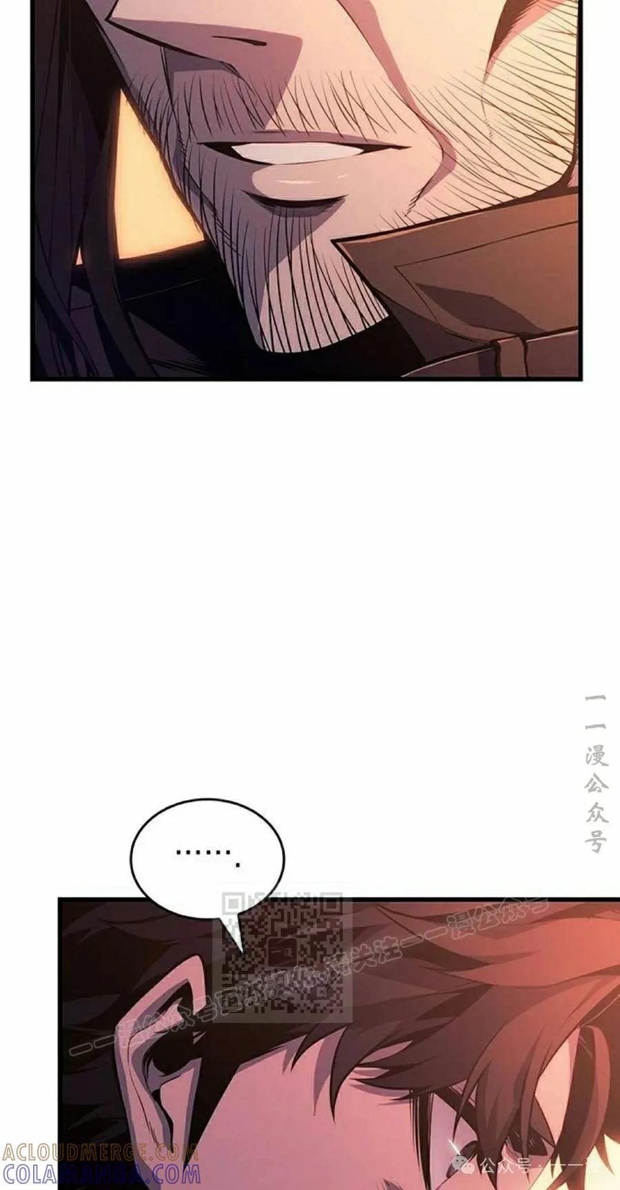 《坏骨之血》第12集 第13页