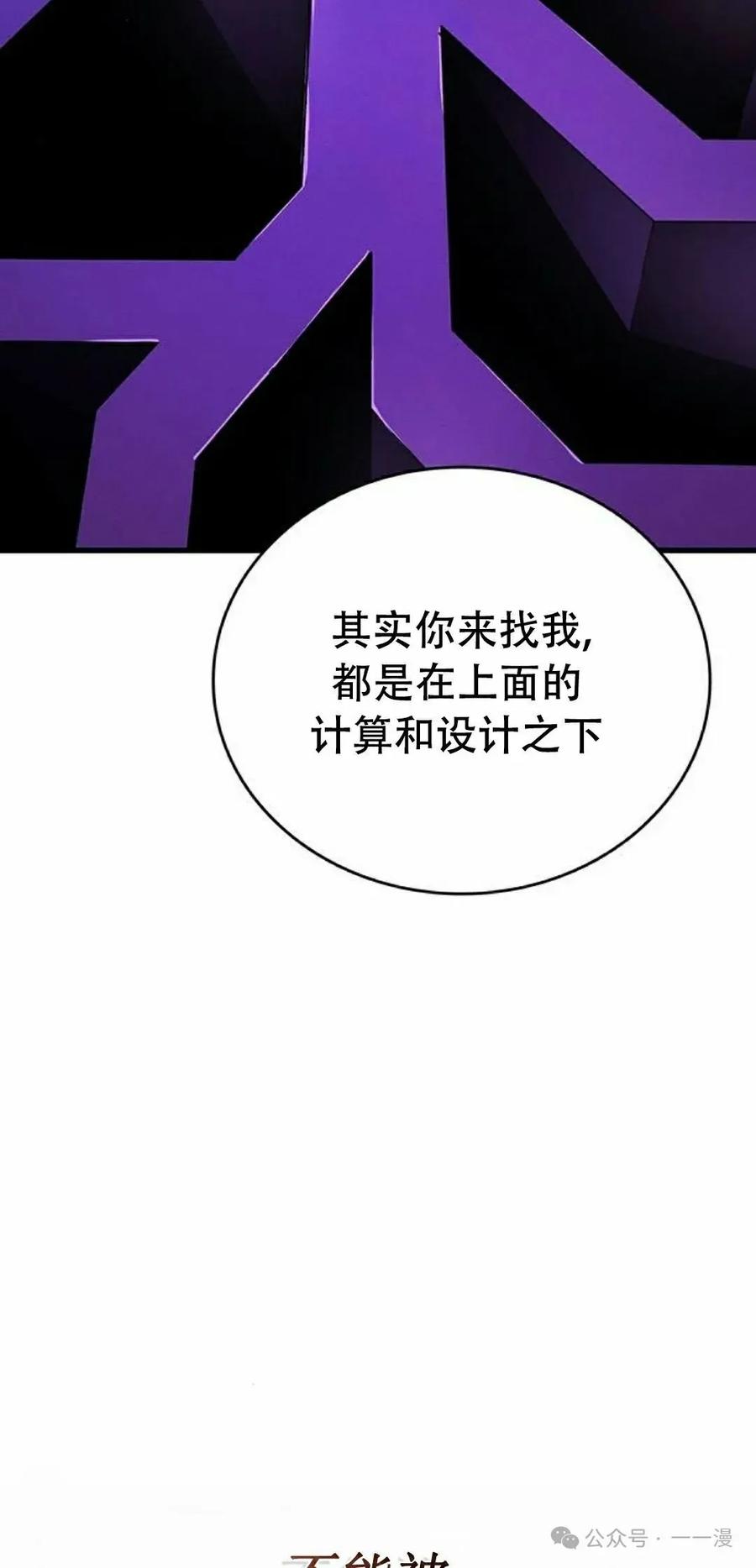 《坏骨之血》第12集 第22页