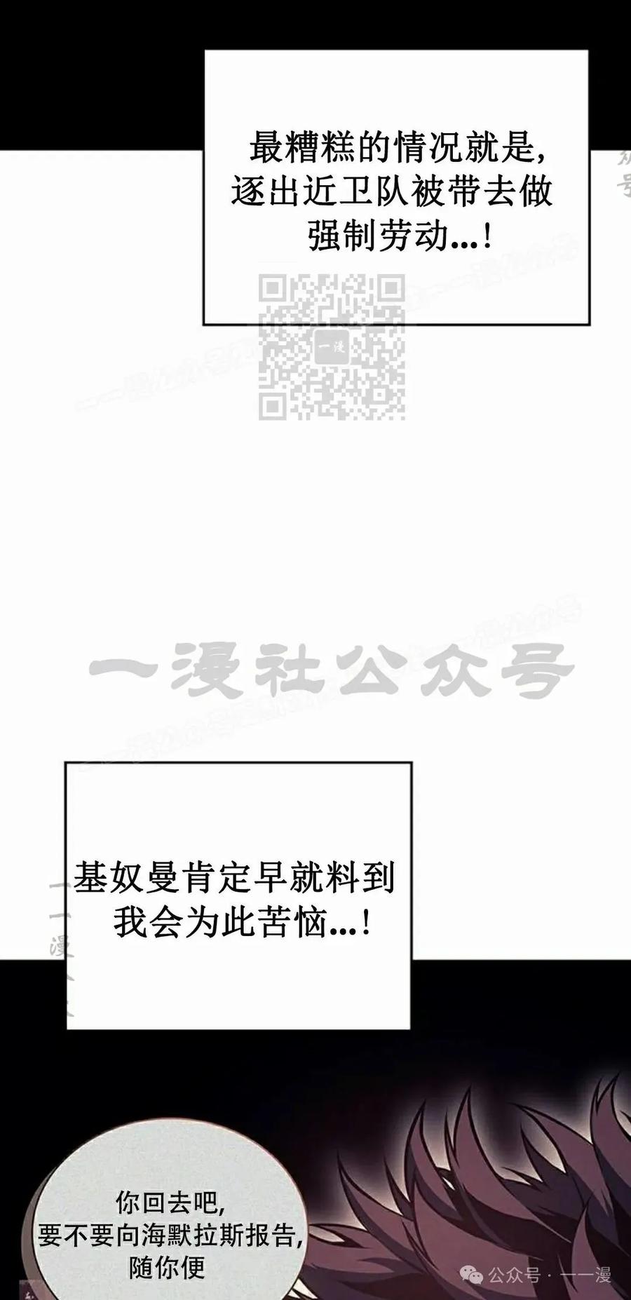 《坏骨之血》第12集 第46页