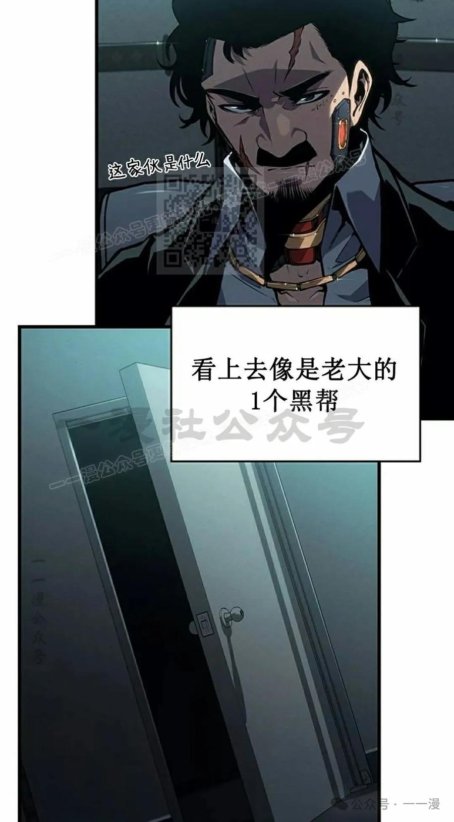 《坏骨之血》第12集 第96页